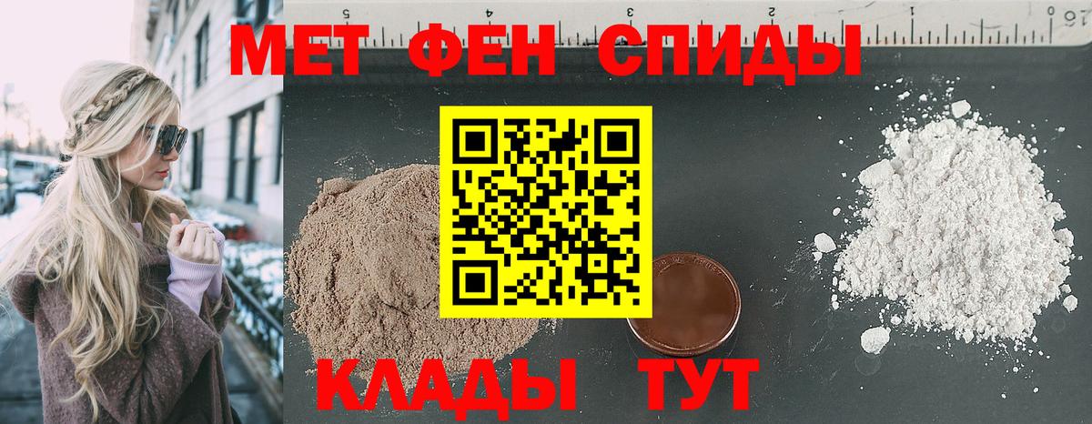 Ефремов  Амфетамин Розовый  Вход с VPN 