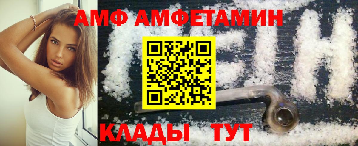 Amphetamine 97% Ефремов