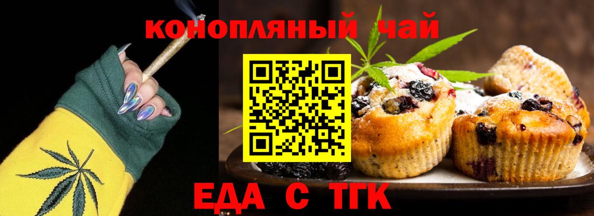 Ефремов  Cannafood марихуана  Вход с VPN 
