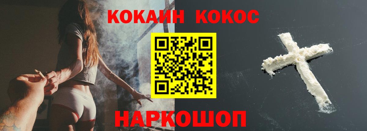 Кокаин VHQ Ефремов