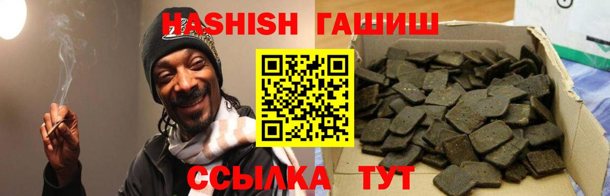 Гашиш гарик  ГАШ Premium  Вход с VPN  Ефремов 