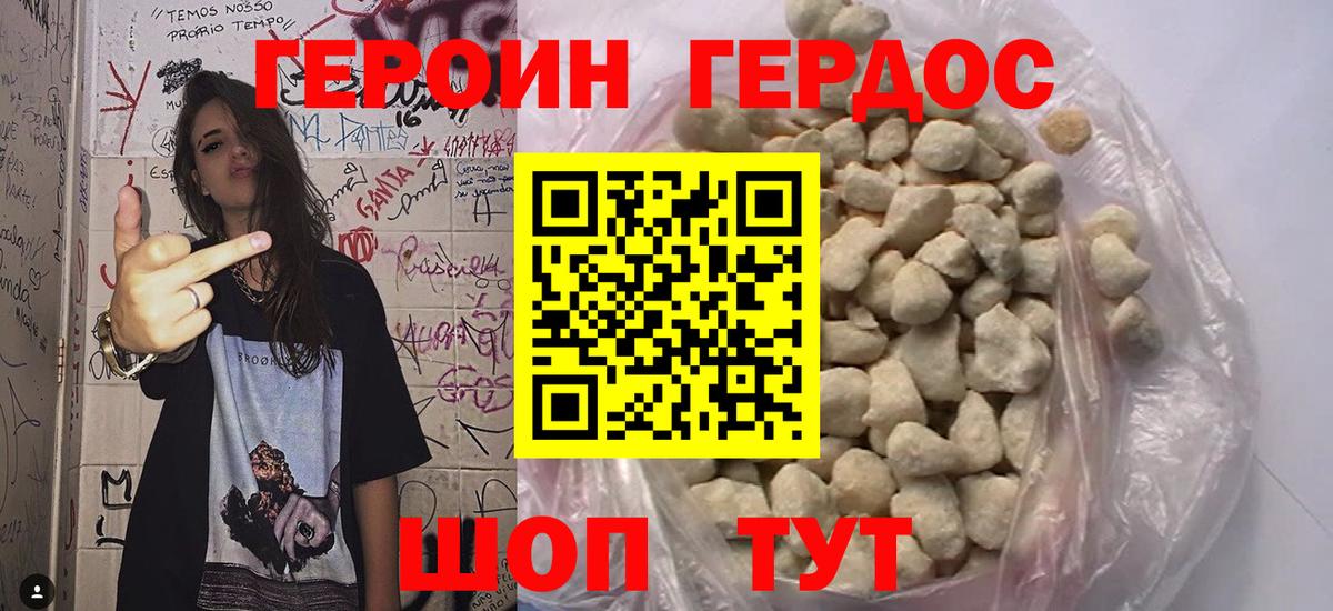 Героин  Вход с VPN  Ефремов  ГЕРОИН афганец 