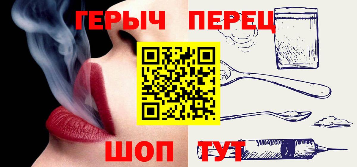 ГЕРОИН хмурый Ефремов