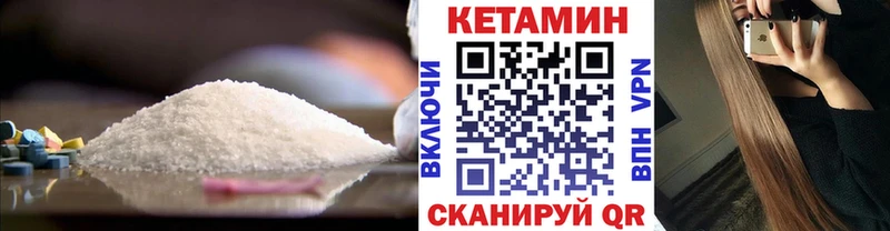 КЕТАМИН VHQ  Ефремов 