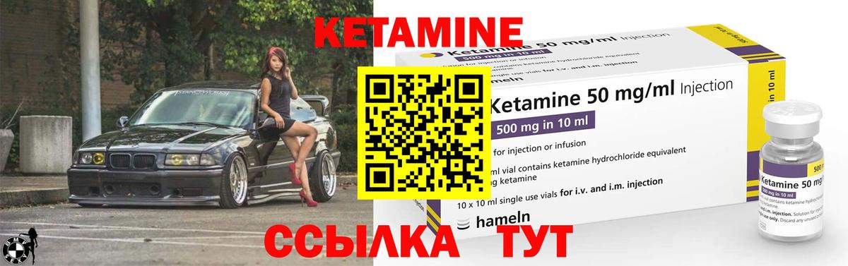 Кетамин ketamine Ефремов