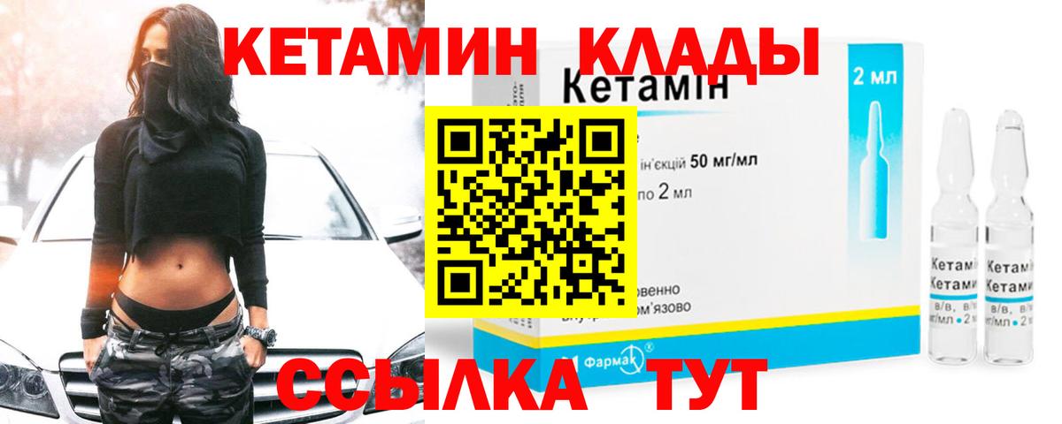 Ефремов  КЕТАМИН VHQ  Вход с VPN  Кетамин VHQ 