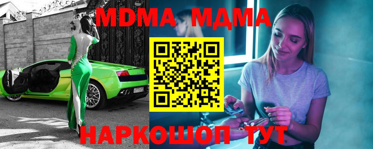 МДМА crystal  Вход с VPN  МДМА  Ефремов  МДМА молли 