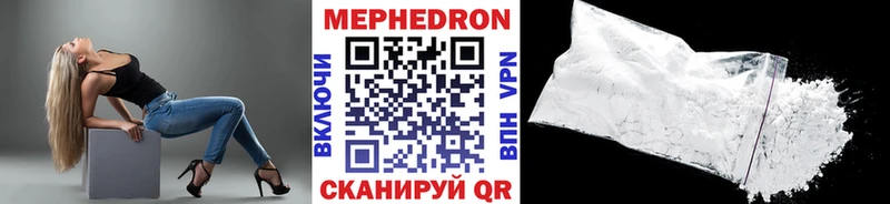 МЯУ-МЯУ кристаллы  купить наркотики цена  Ефремов 