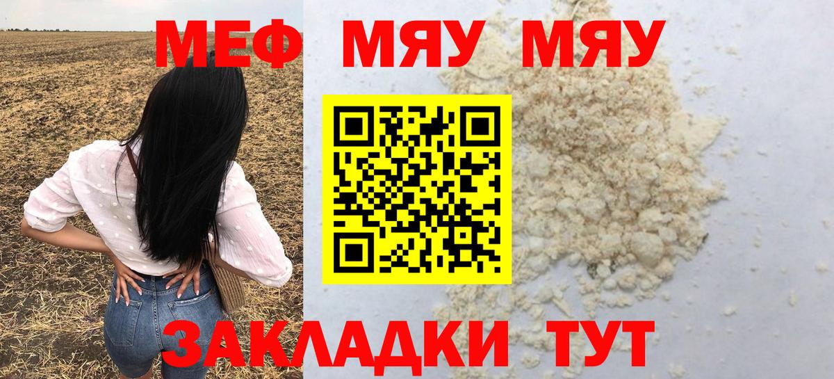 Ефремов  МЕФ  МЕФ  Меф кристаллы  Вход с VPN  Мефедрон кристаллы 