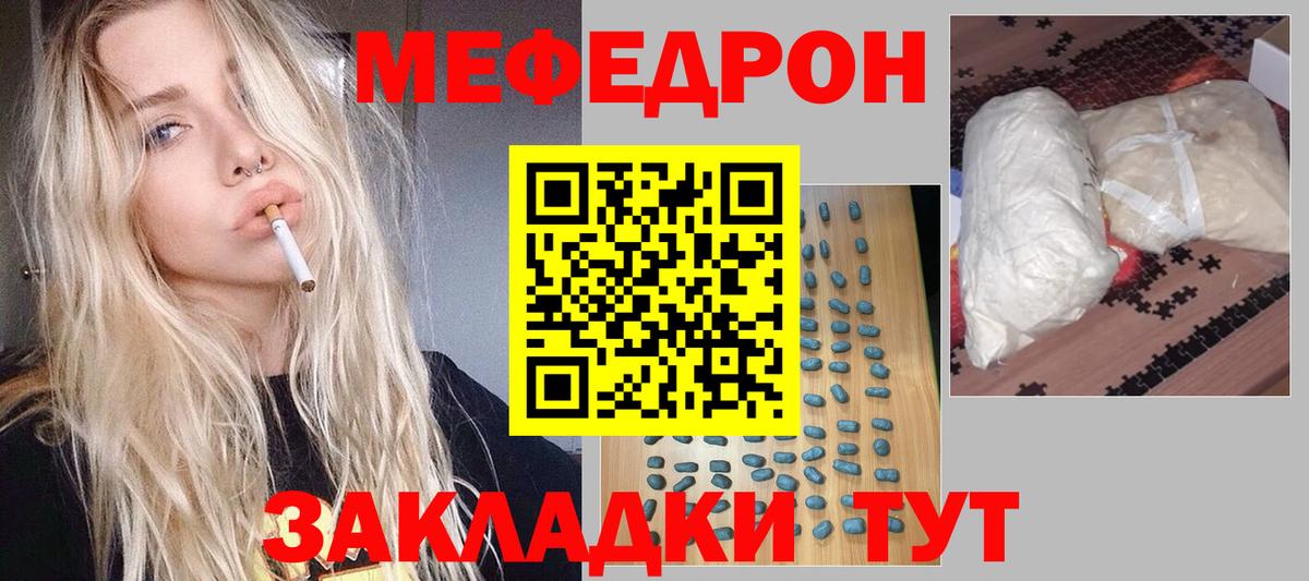Меф кристаллы Ефремов