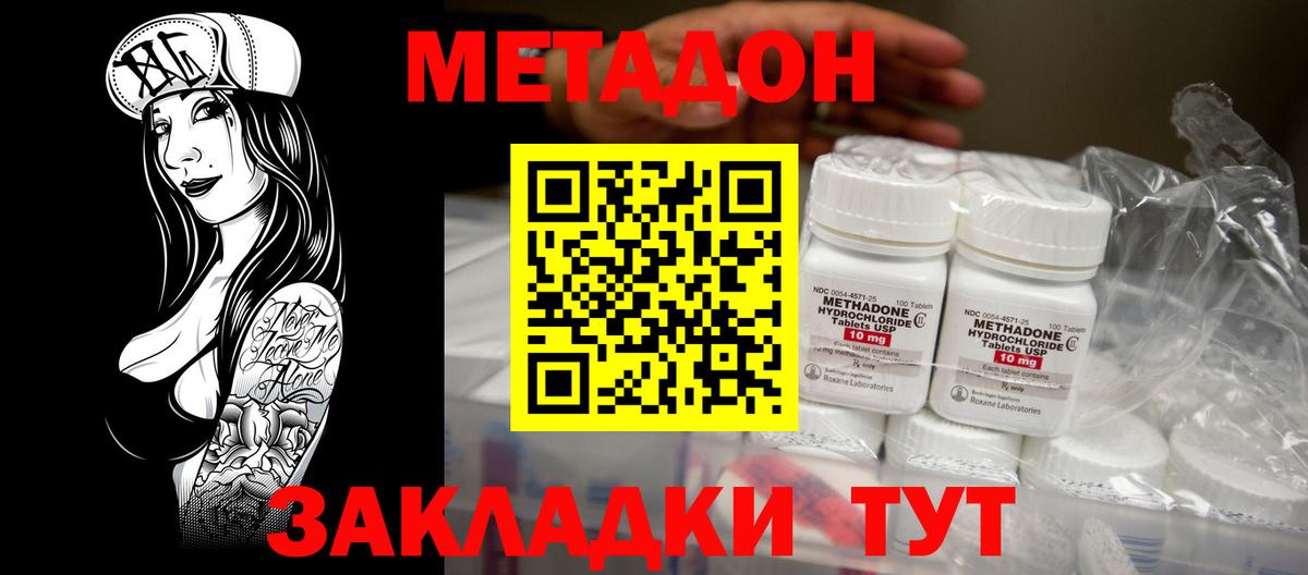 Ефремов  МЕГА tor  Вход с VPN  Метадон мёд  Метадон methadone 