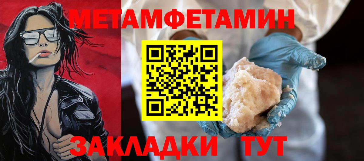 Первитин пудра  Вход с VPN  Ефремов 