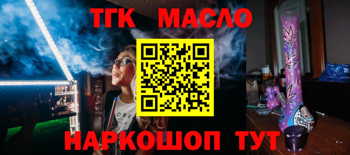 Ефремов  Дистиллят ТГК THC oil  купить   Вход с VPN  ТГК концентрат 